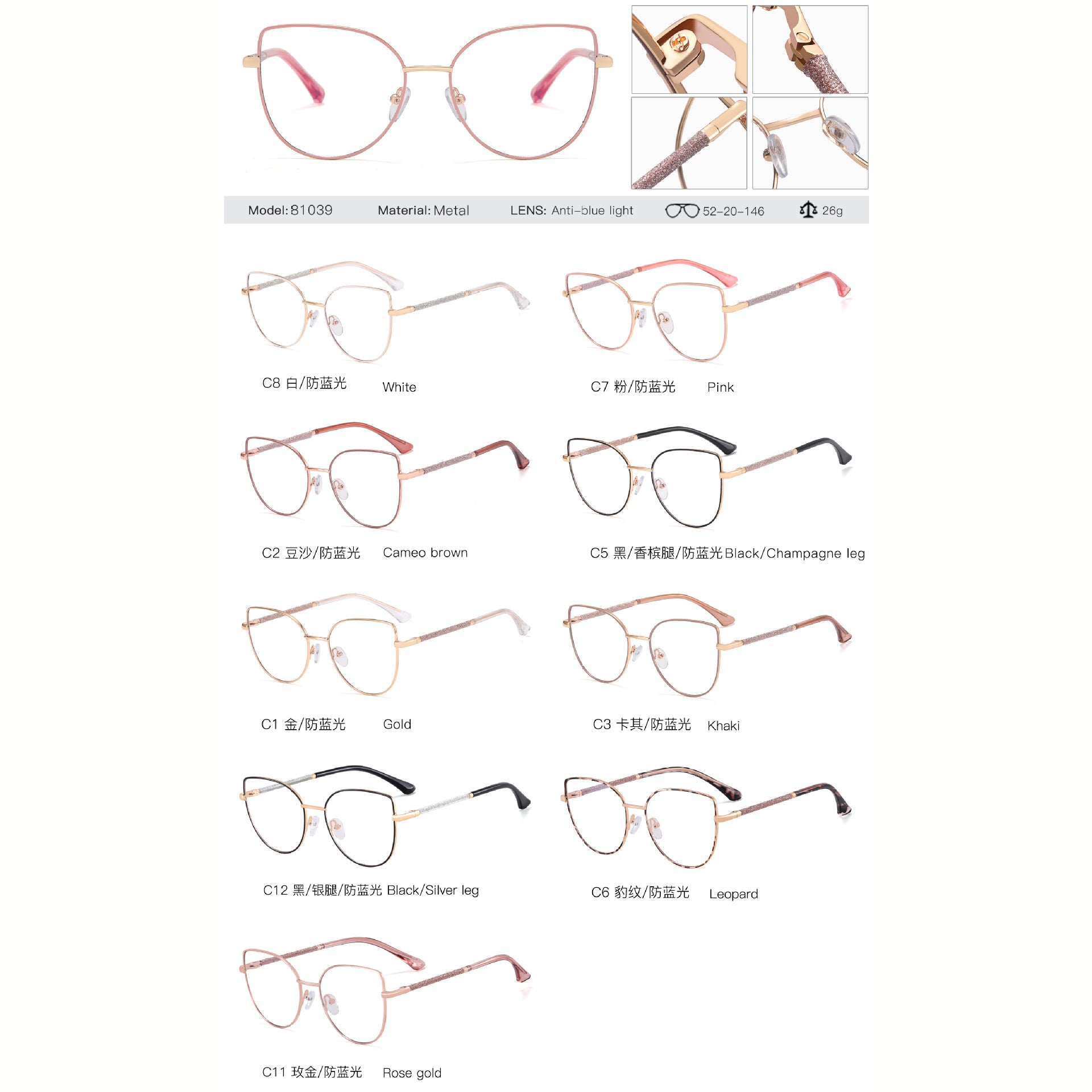 High quality pink fashion trend metal anti-blue light glasses frame cat eye metal frame glasses